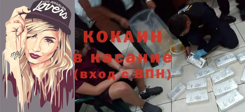 наркошоп  площадка состав  Cocaine VHQ  Волгореченск 