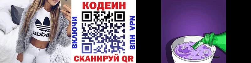 Кодеиновый сироп Lean напиток Lean (лин)  Волгореченск 