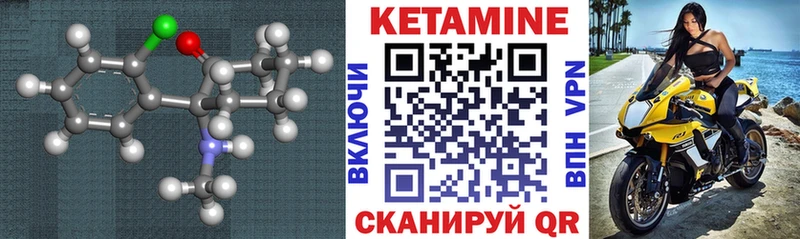 Кетамин VHQ  продажа наркотиков  Волгореченск 