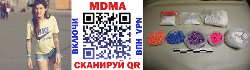 MDMA кристаллы  наркотики  Волгореченск 