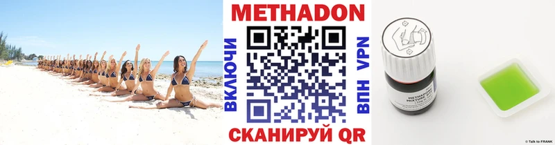 Метадон VHQ  hydra ТОР  Волгореченск 