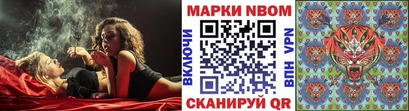 Марки N-bome 1,5мг  закладка  darknet клад  Волгореченск 